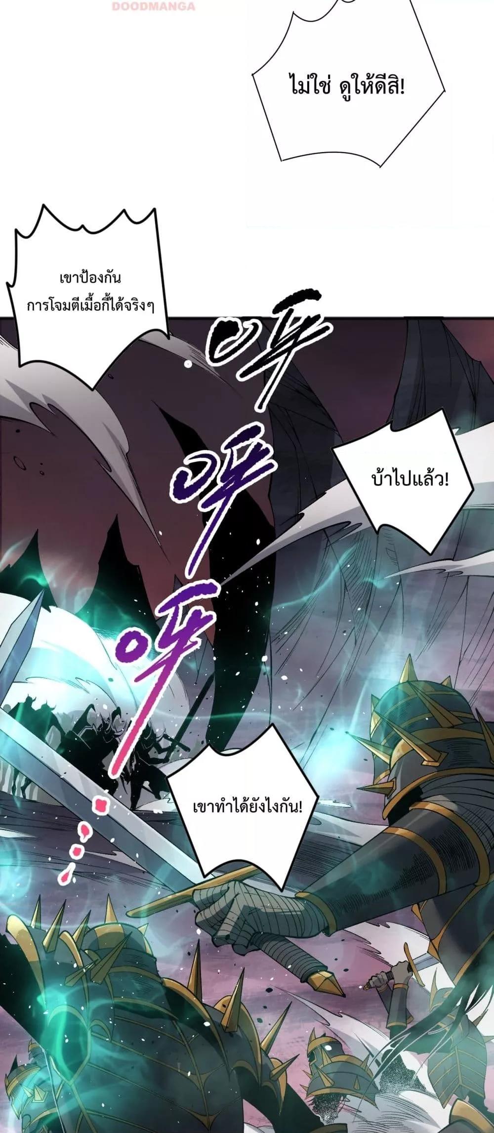 อ่านมังงะ Necromancer King of The Scourge ตอนที่ 143/36.jpg