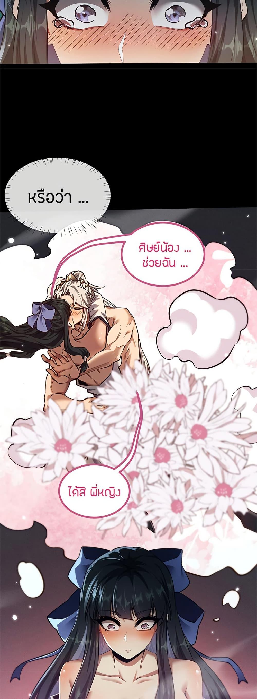 อ่านมังงะ Full-Time Swordsman ตอนที่ 14/36.jpg