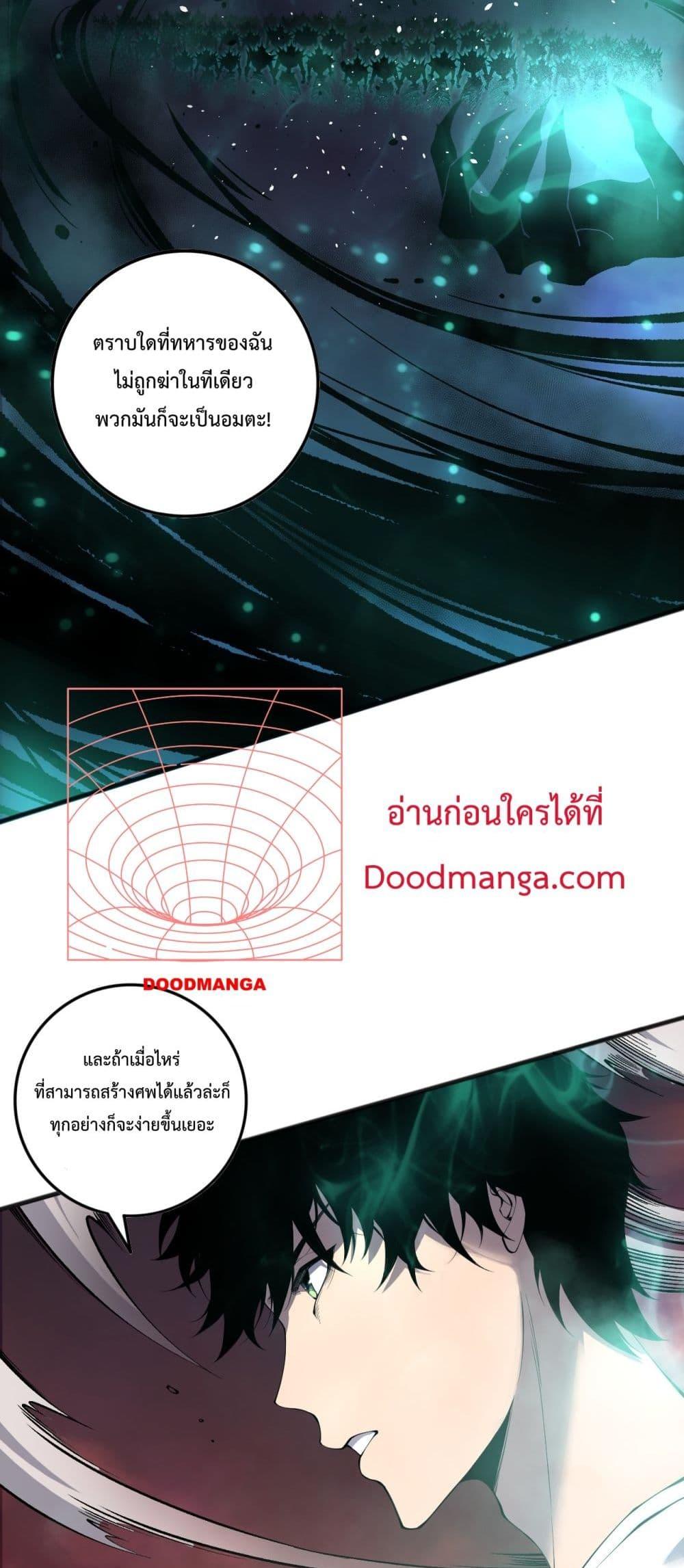 อ่านมังงะ Necromancer King of The Scourge ตอนที่ 143/39.jpg