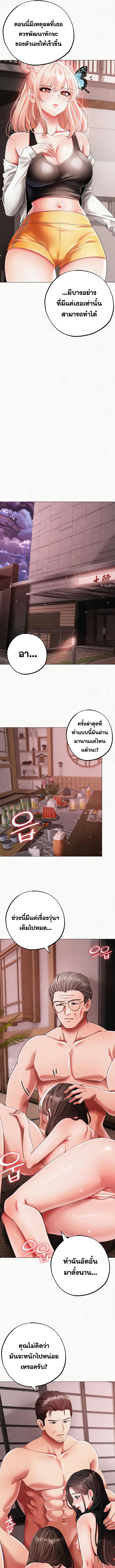 อ่านมังงะ Golden Facade ตอนที่ 58/3_0.jpg