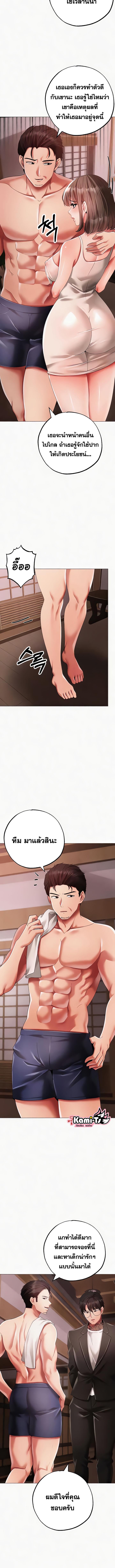 อ่านมังงะ Golden Facade ตอนที่ 58/3_2.jpg