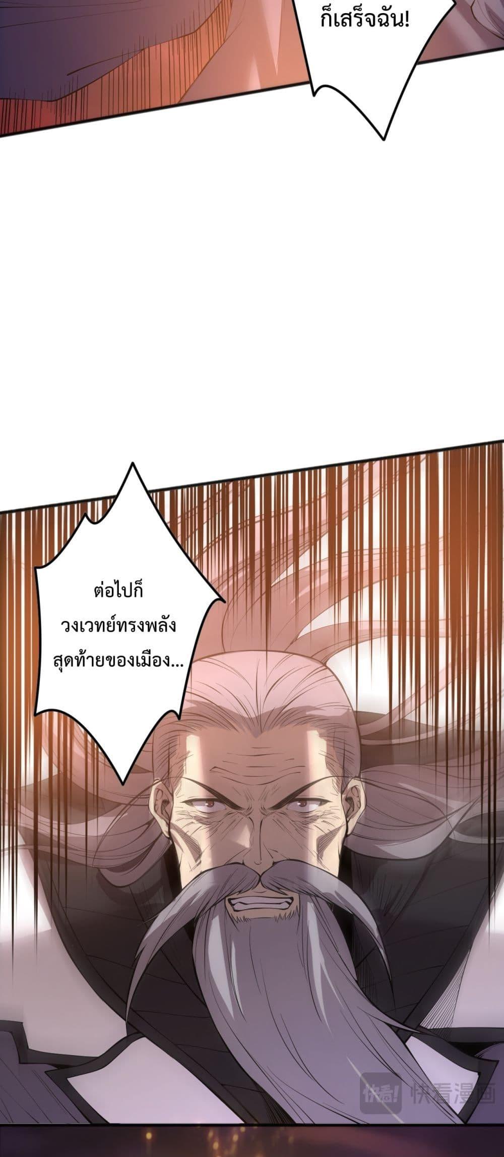 อ่านมังงะ Necromancer King of The Scourge ตอนที่ 143/4.jpg