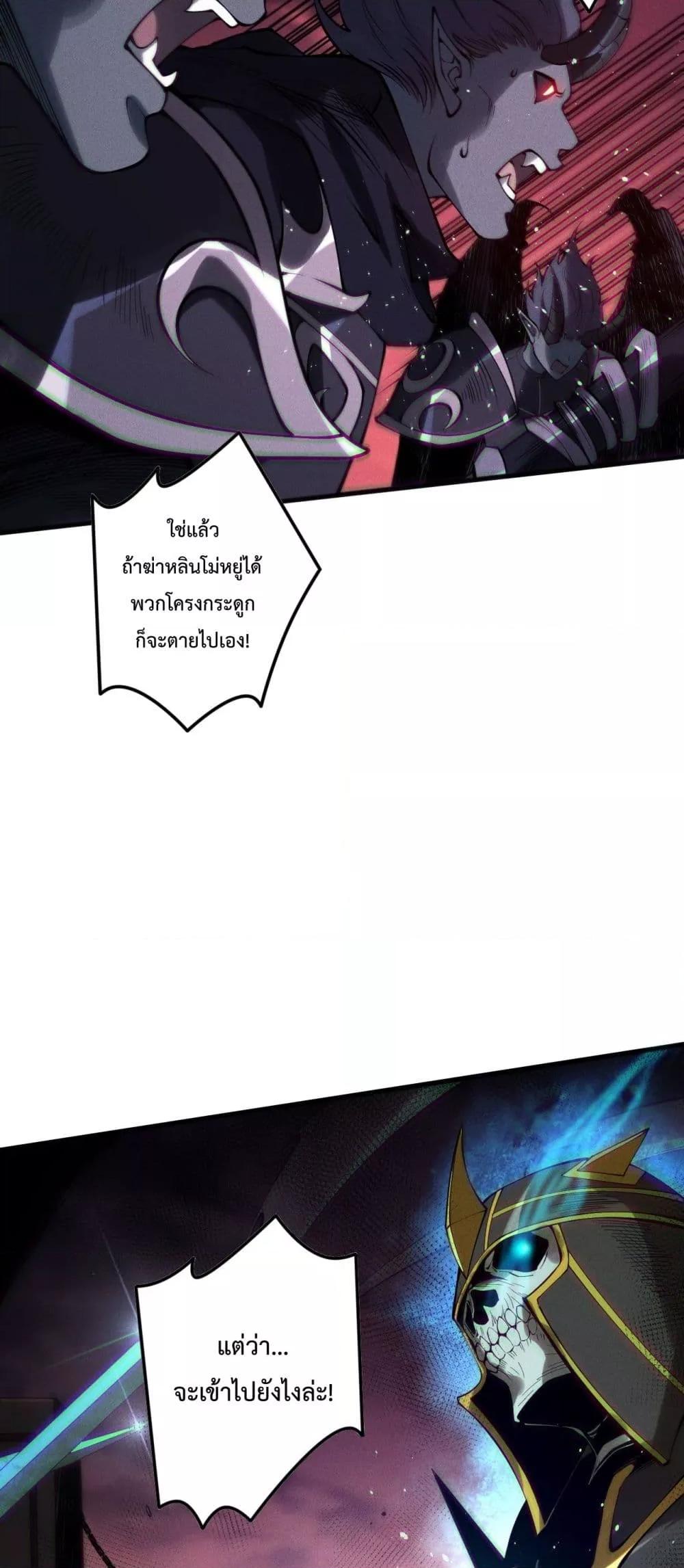 อ่านมังงะ Necromancer King of The Scourge ตอนที่ 143/44.jpg