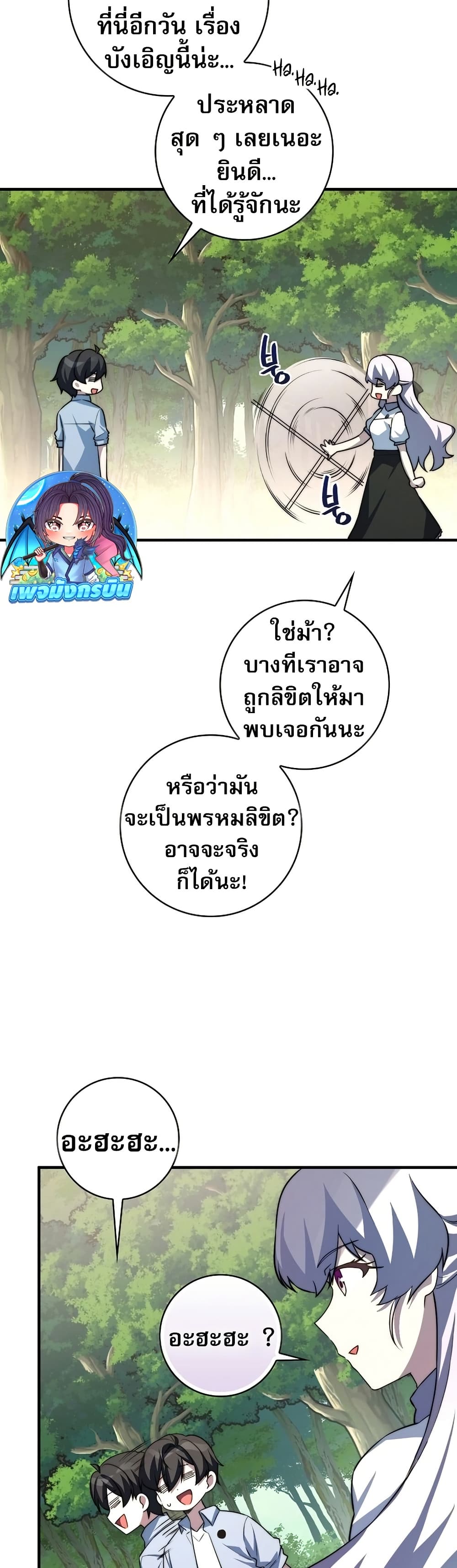 อ่านมังงะ I Became the Childhood Friend of the Middle Boss ตอนที่ 34/46.jpg