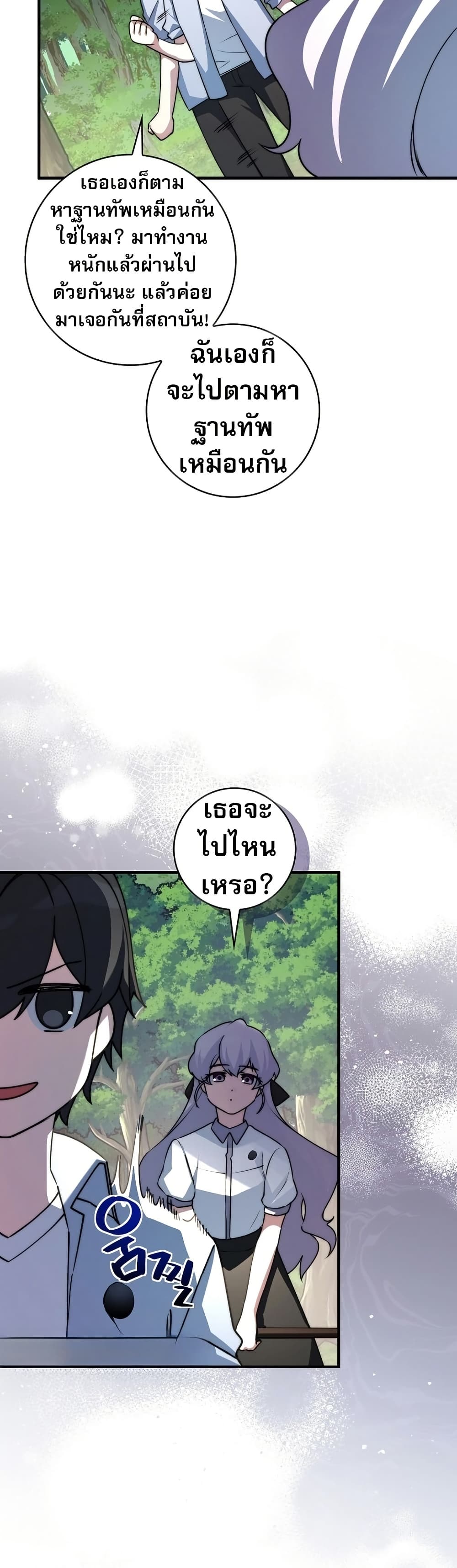 อ่านมังงะ I Became the Childhood Friend of the Middle Boss ตอนที่ 34/47.jpg