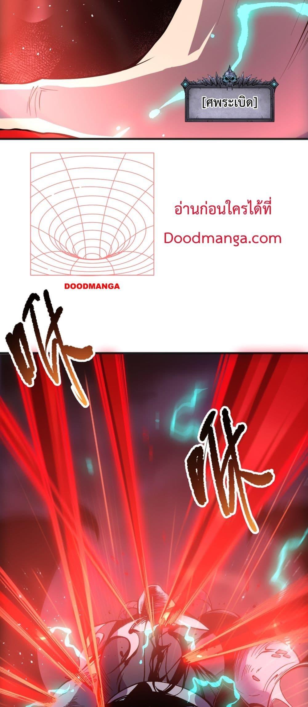 อ่านมังงะ Necromancer King of The Scourge ตอนที่ 143/49.jpg