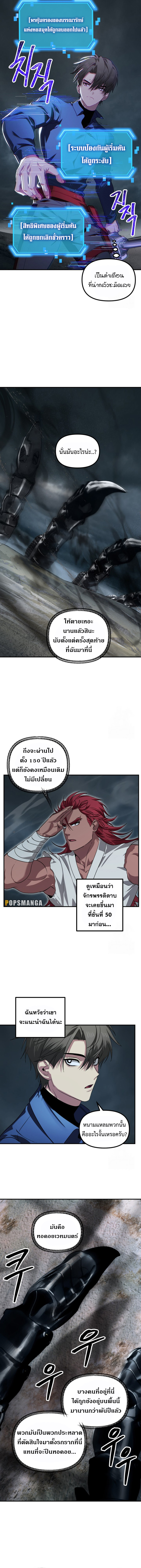 อ่านมังงะ SSS-Class Suicide Hunter ตอนที่ 120/4.jpg