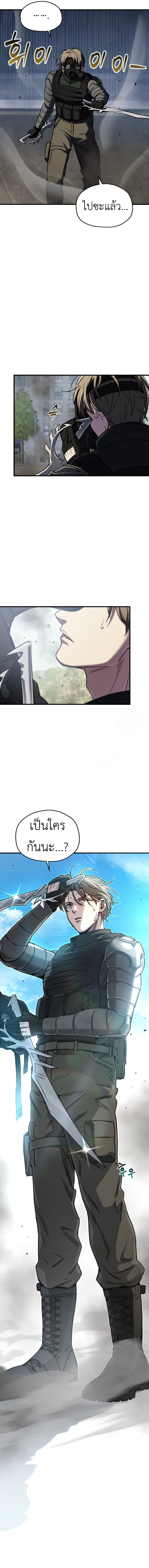 อ่านมังงะ Solo Resurrection ตอนที่ 9/5.jpg