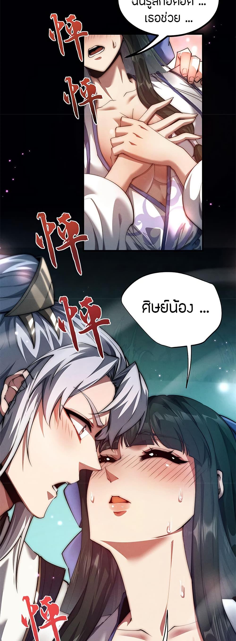 อ่านมังงะ Full-Time Swordsman ตอนที่ 14/6.jpg