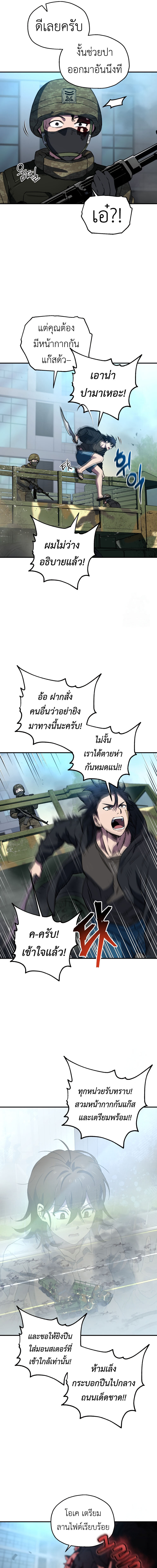 อ่านมังงะ Solo Resurrection ตอนที่ 8/6.jpg