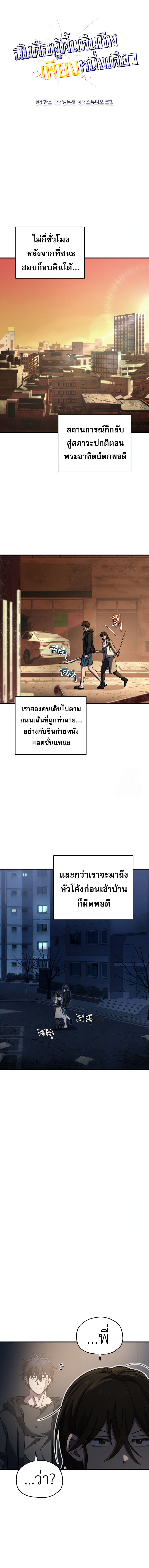 อ่านมังงะ Solo Resurrection ตอนที่ 9/6.jpg