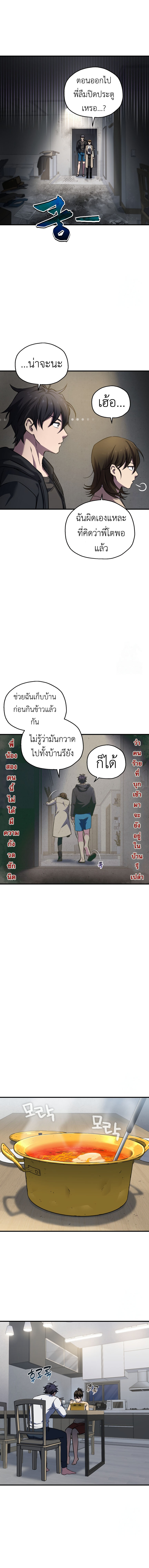 อ่านมังงะ Solo Resurrection ตอนที่ 9/7.jpg