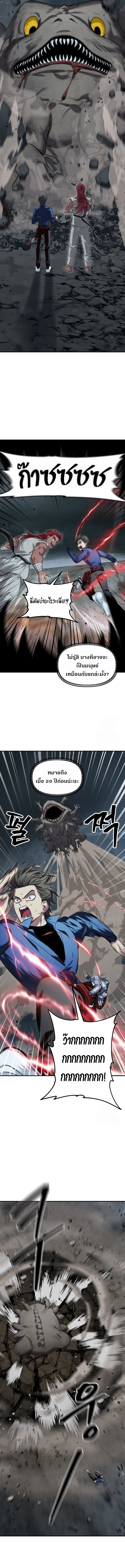 อ่านมังงะ SSS-Class Suicide Hunter ตอนที่ 120/7.jpg