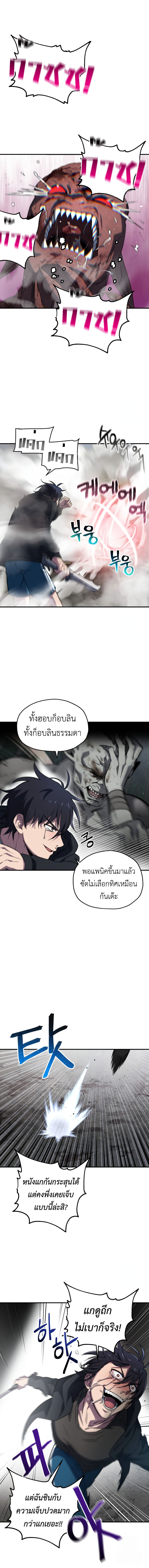 อ่านมังงะ Solo Resurrection ตอนที่ 8/8.jpg