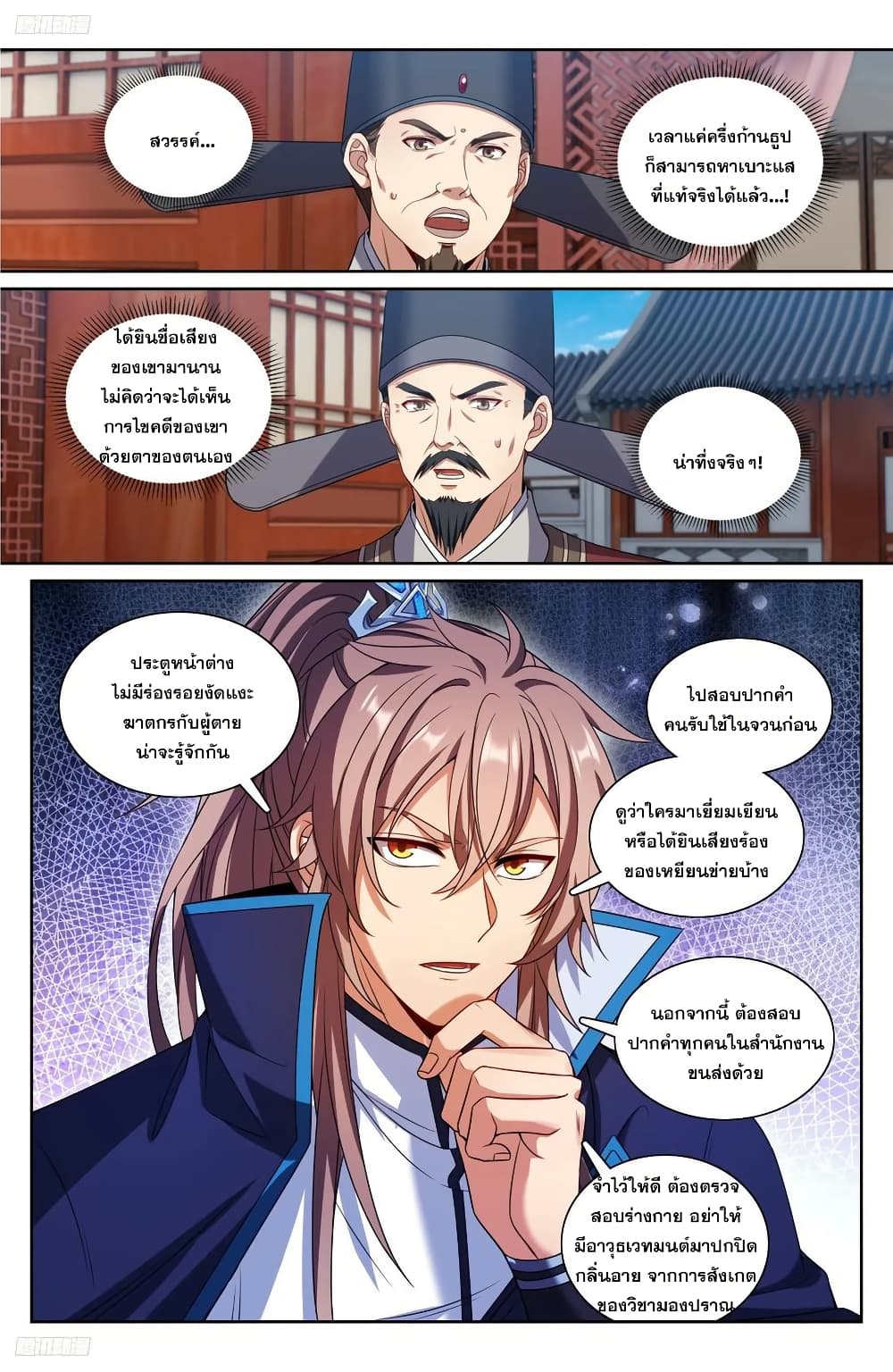 อ่านมังงะ Nightwatcher ตอนที่ 224/0.jpg