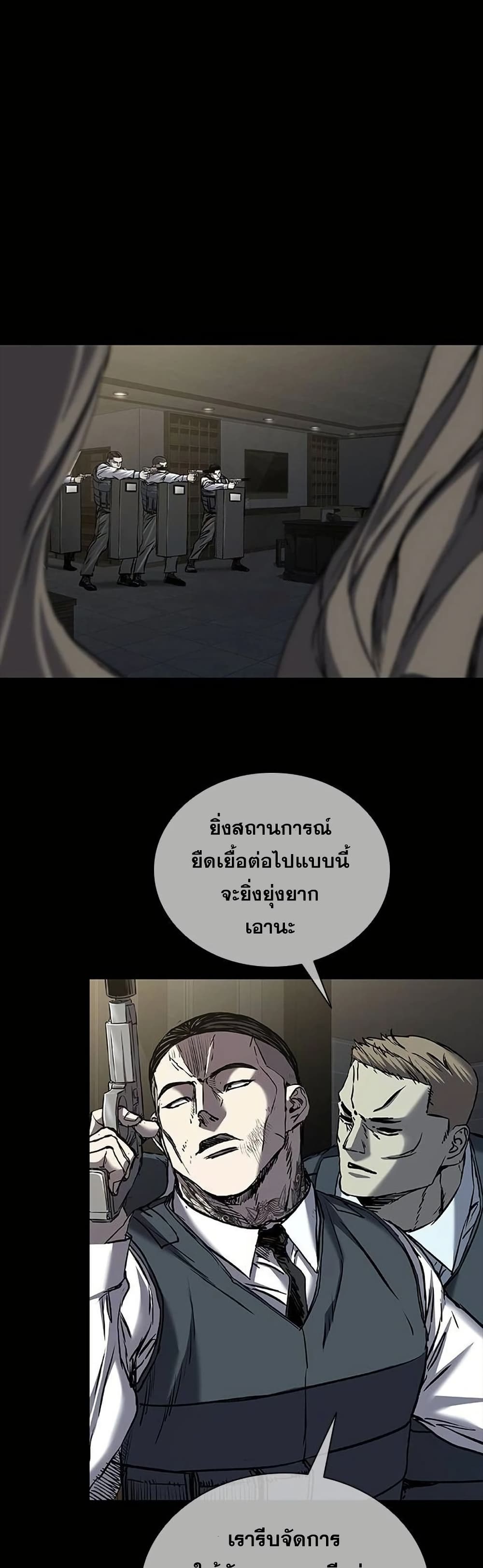 อ่านมังงะ Castle 2 Pinnacle ตอนที่ 79/0.jpg