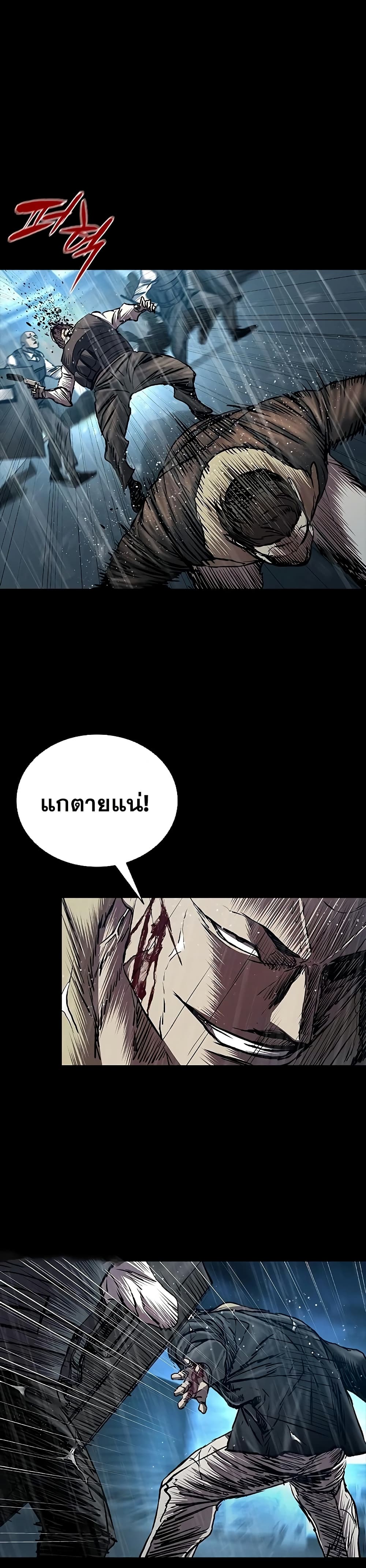 อ่านมังงะ Castle 2 Pinnacle ตอนที่ 78/0.jpg