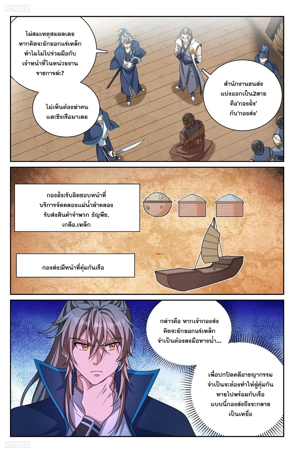 อ่านมังงะ Nightwatcher ตอนที่ 223/0.jpg