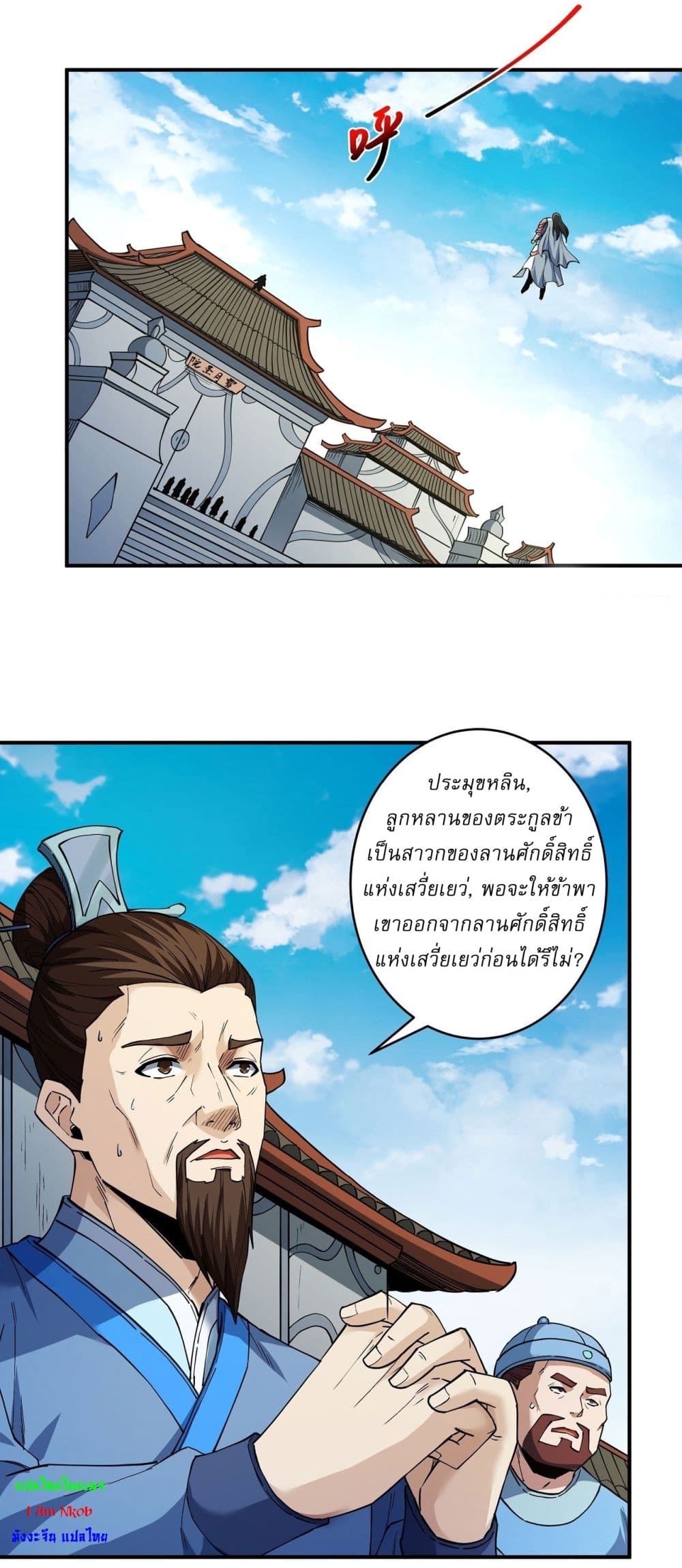 อ่านมังงะ God of Martial Arts ตอนที่ 625/10.jpg