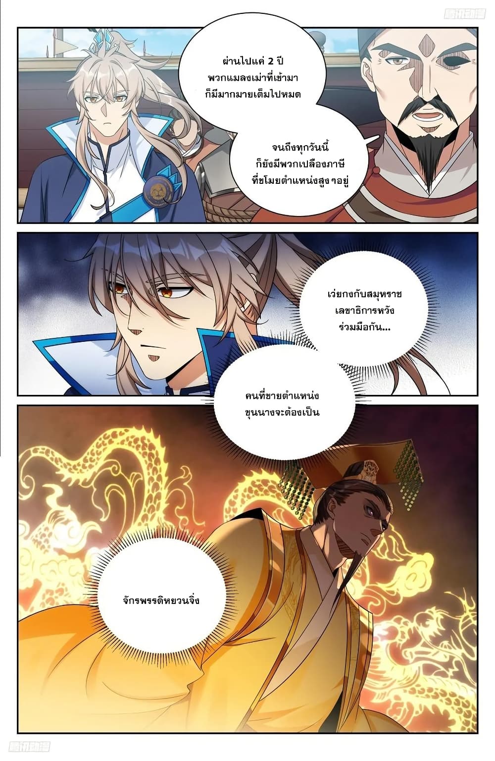 อ่านมังงะ Nightwatcher ตอนที่ 223/10.jpg