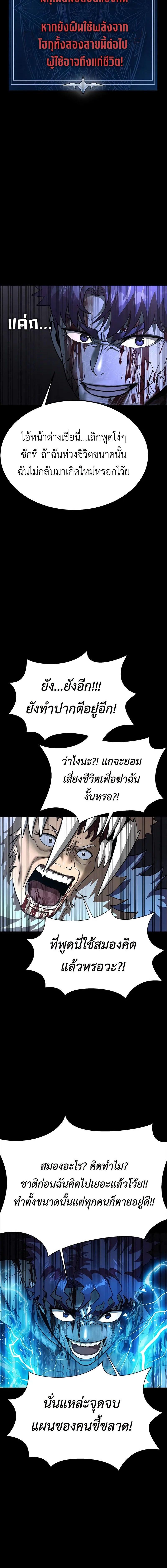 อ่านมังงะ Steel-Eating Player ตอนที่ 58/11_1.jpg