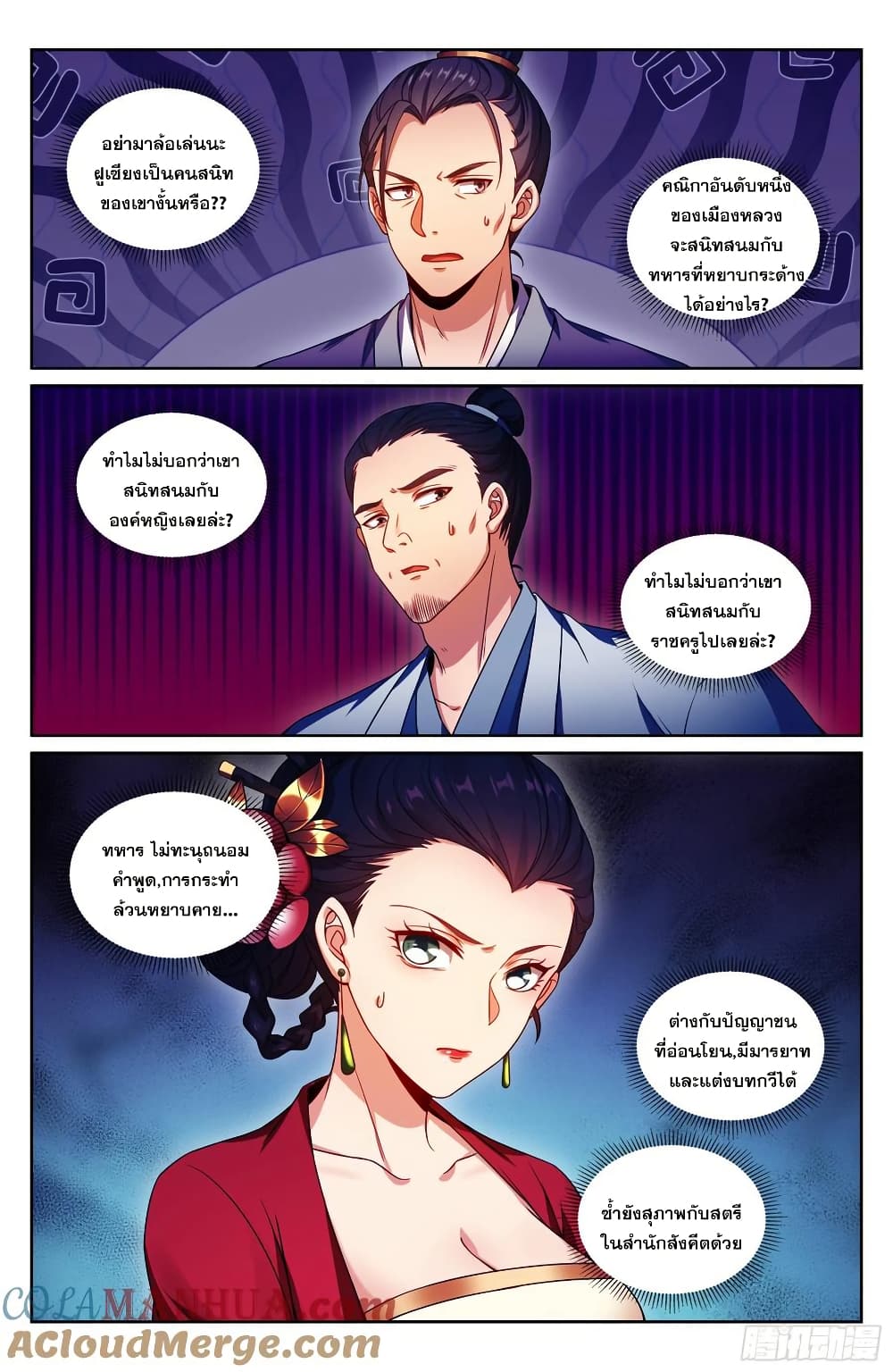 อ่านมังงะ Nightwatcher ตอนที่ 224/11.jpg