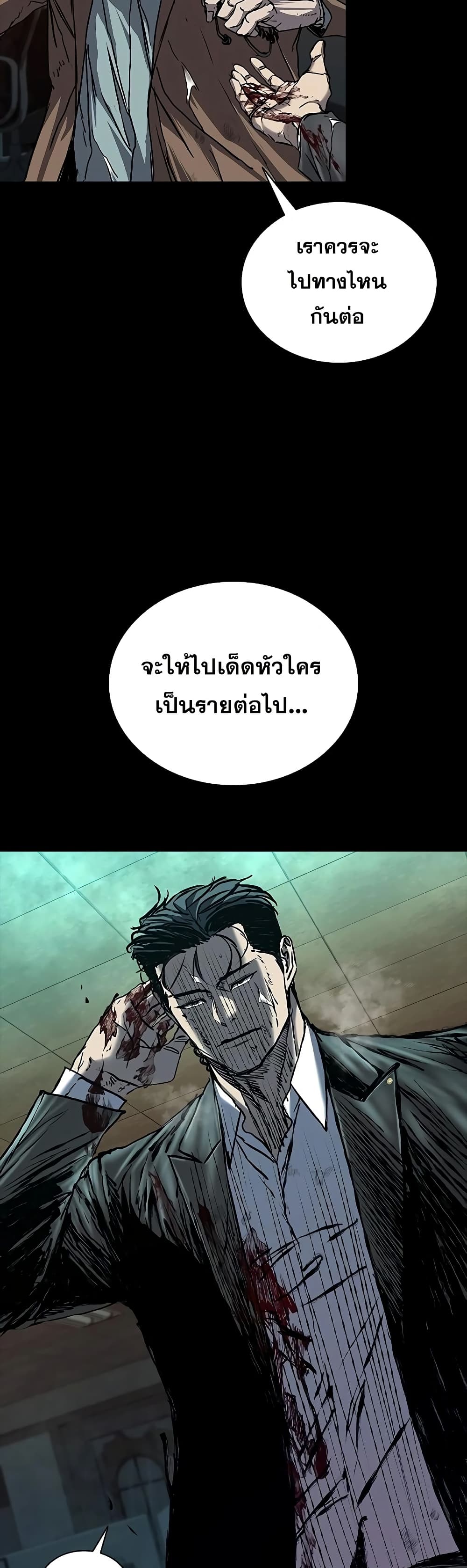 อ่านมังงะ Castle 2 Pinnacle ตอนที่ 77/13.jpg