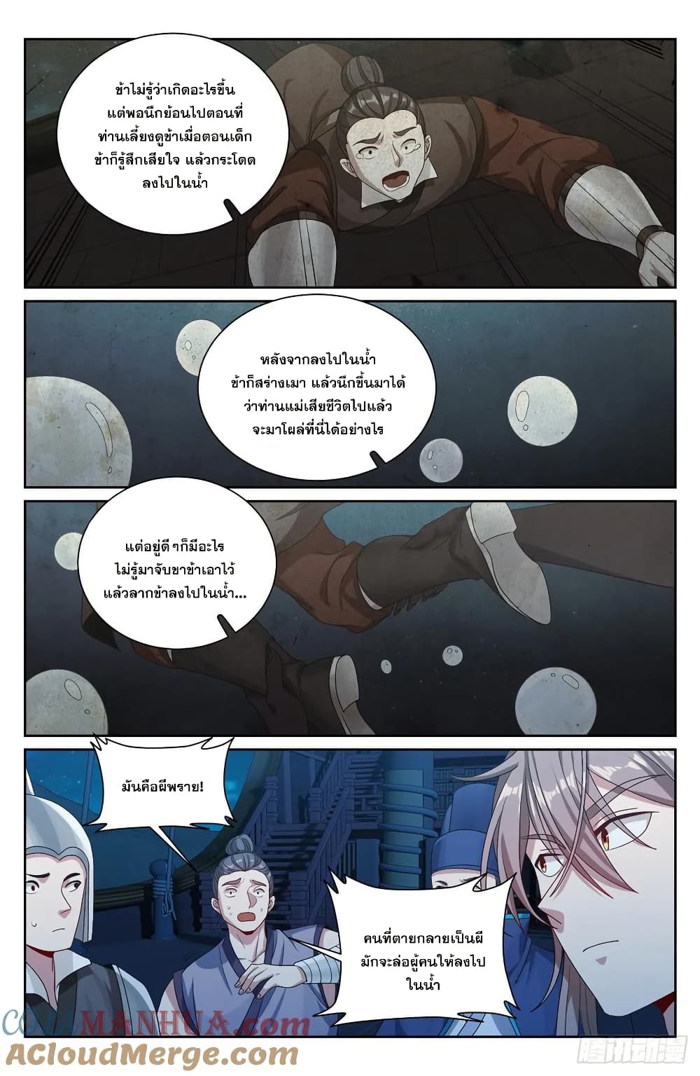 อ่านมังงะ Nightwatcher ตอนที่ 225/13.jpg