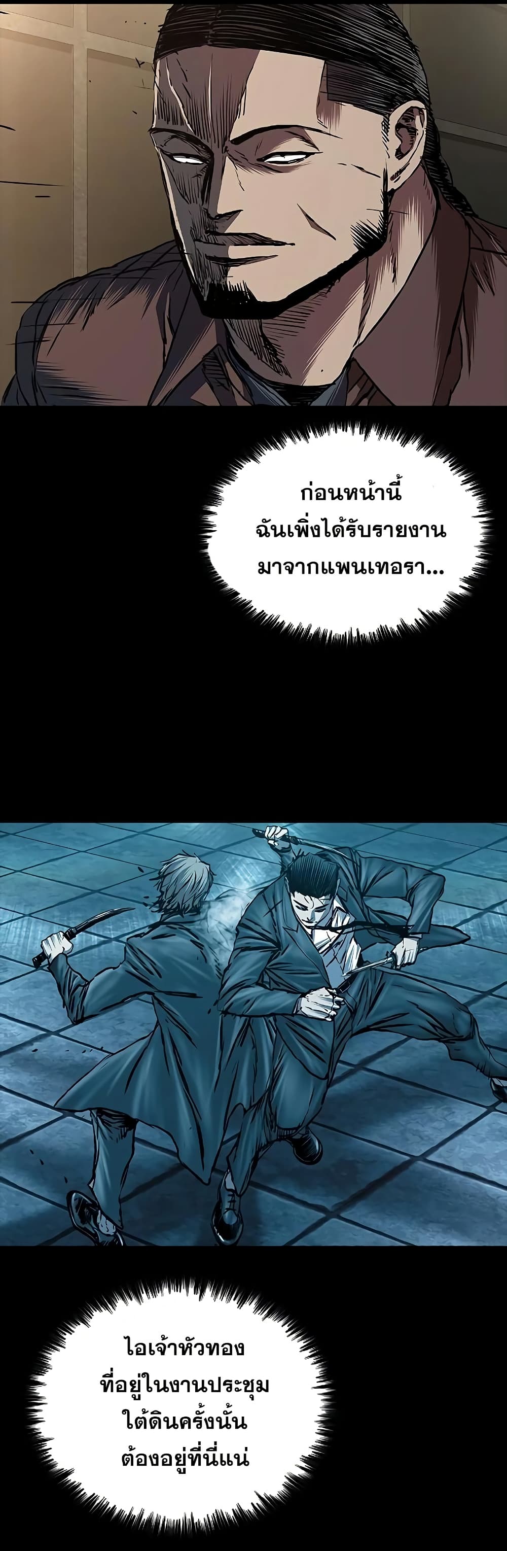 อ่านมังงะ Castle 2 Pinnacle ตอนที่ 76/14.jpg