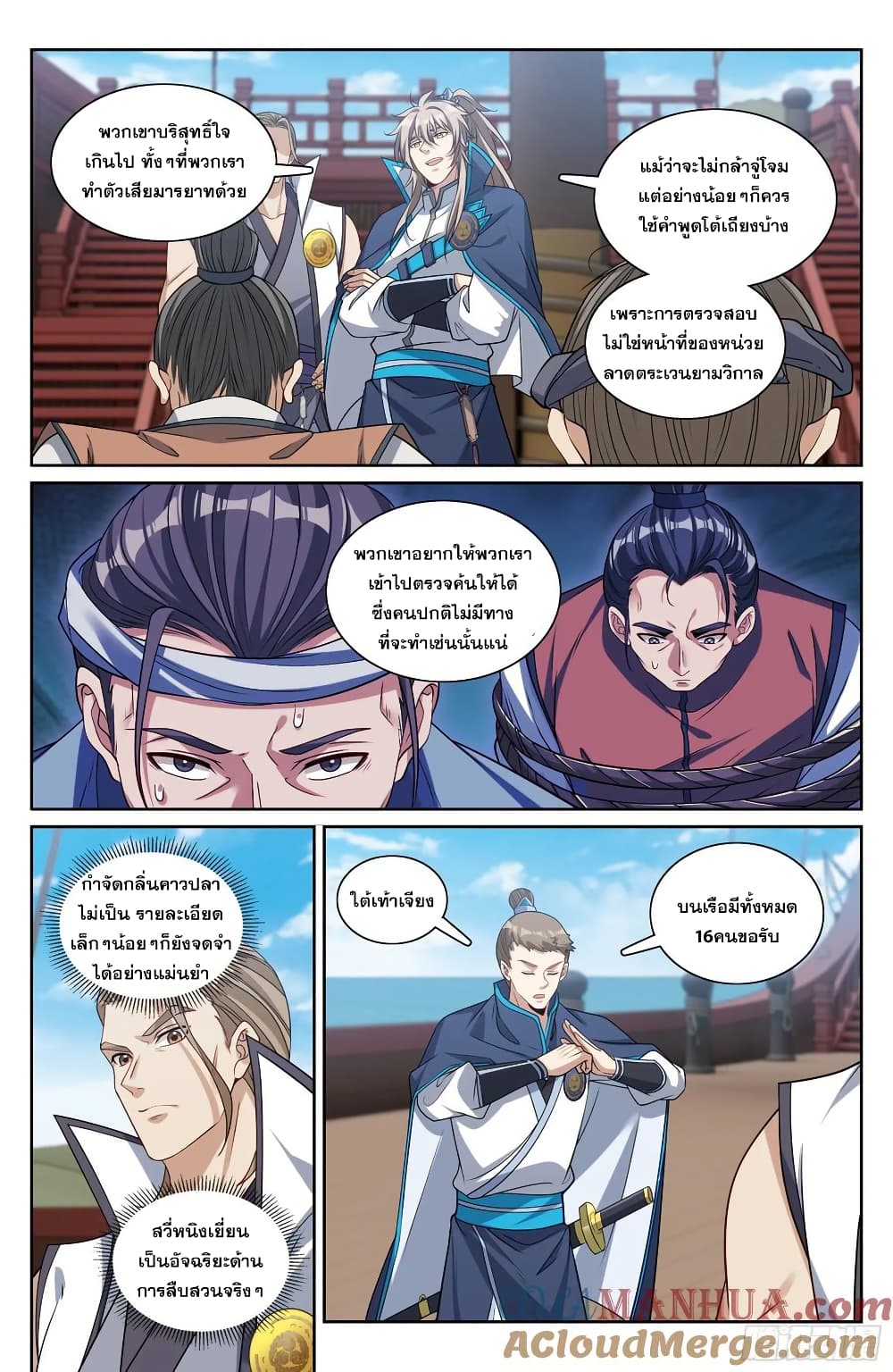 อ่านมังงะ Nightwatcher ตอนที่ 222/15.jpg