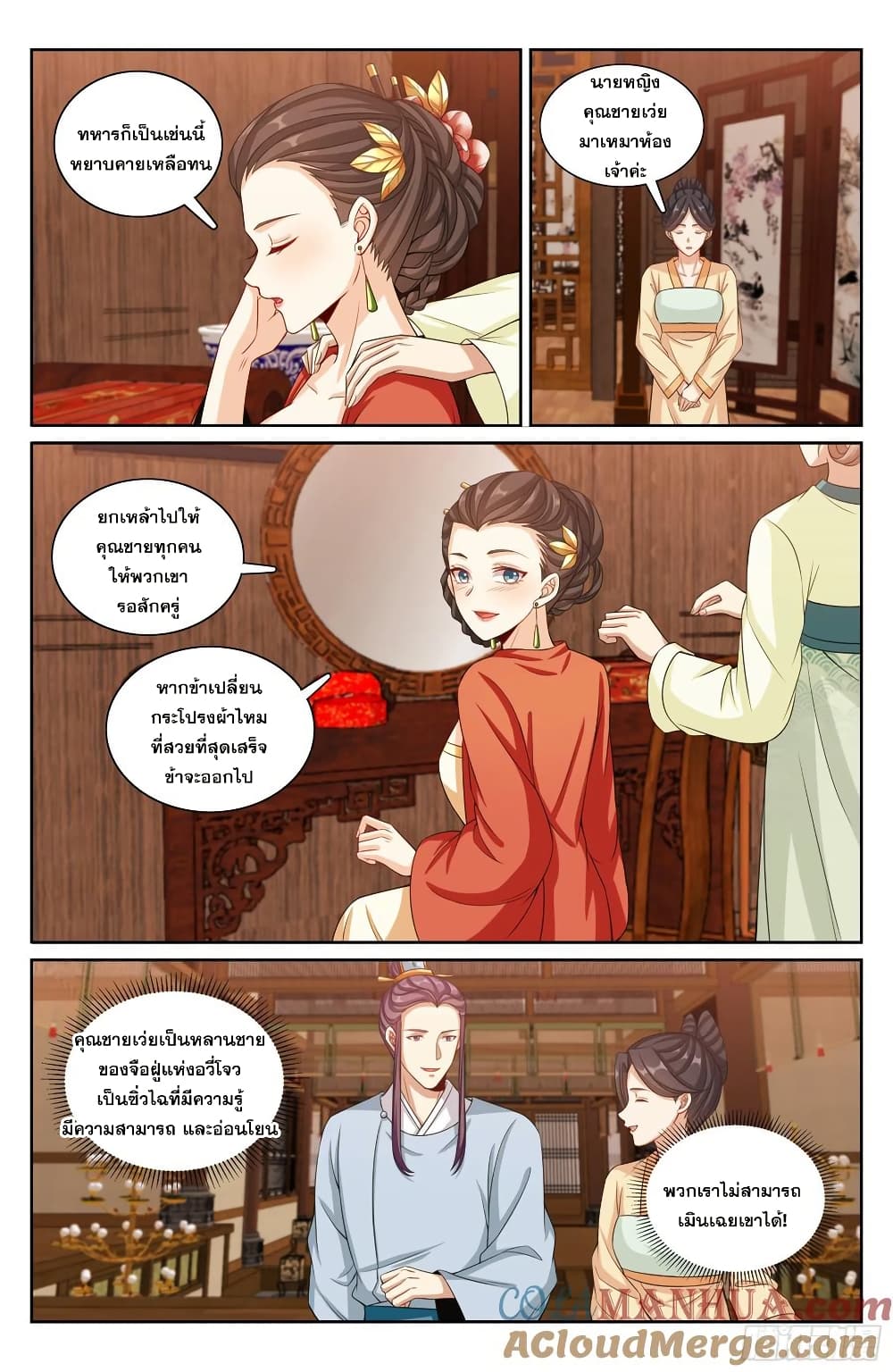 อ่านมังงะ Nightwatcher ตอนที่ 224/15.jpg