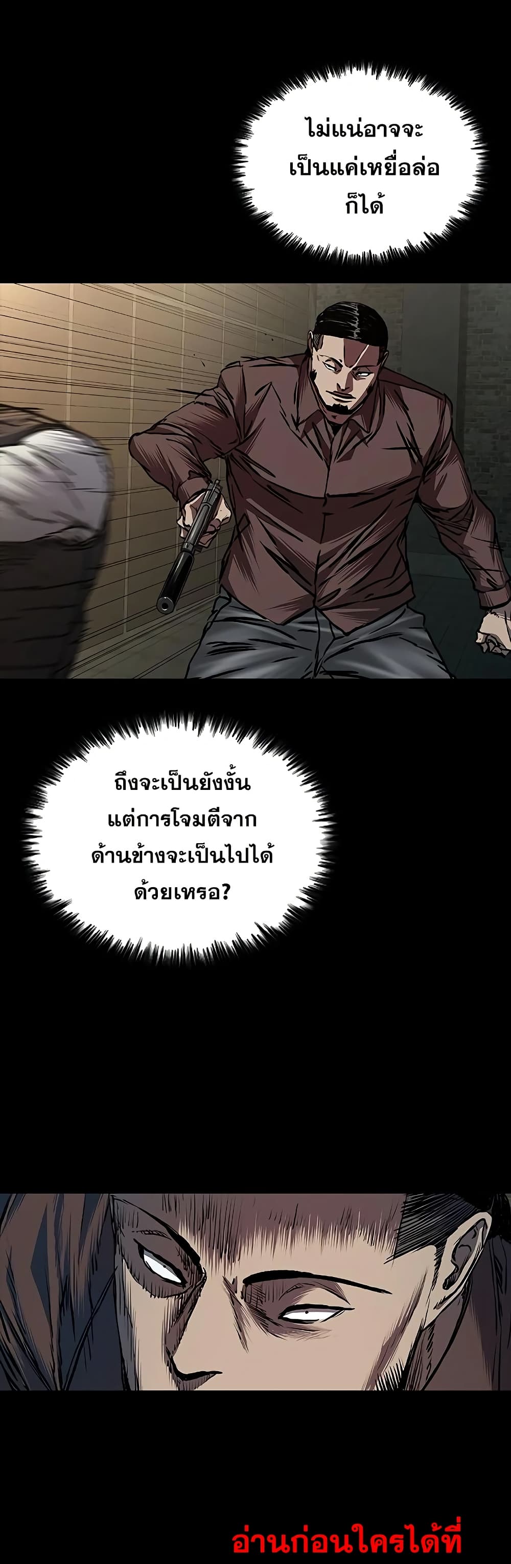 อ่านมังงะ Castle 2 Pinnacle ตอนที่ 76/15.jpg