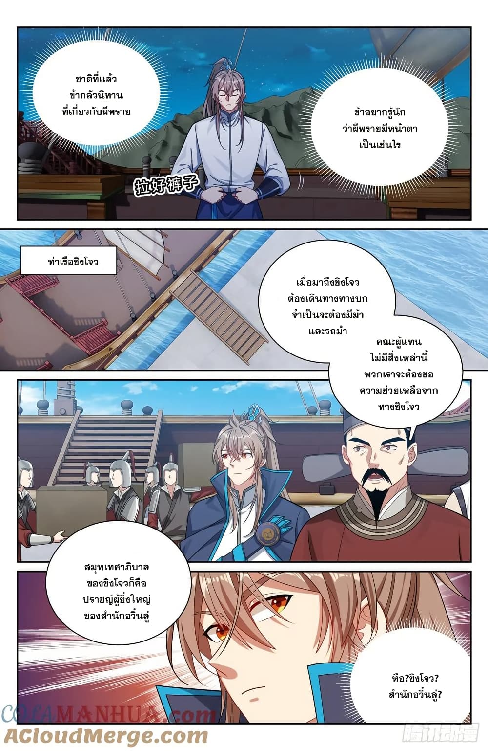 อ่านมังงะ Nightwatcher ตอนที่ 225/15.jpg