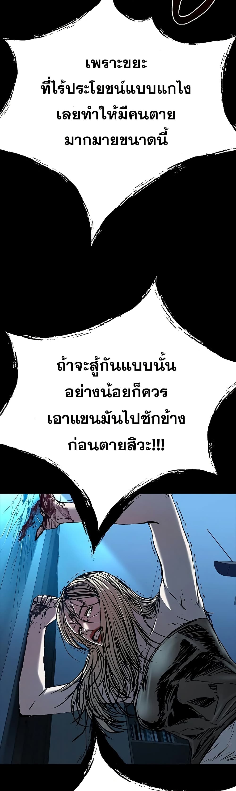 อ่านมังงะ Castle 2 Pinnacle ตอนที่ 77/16.jpg