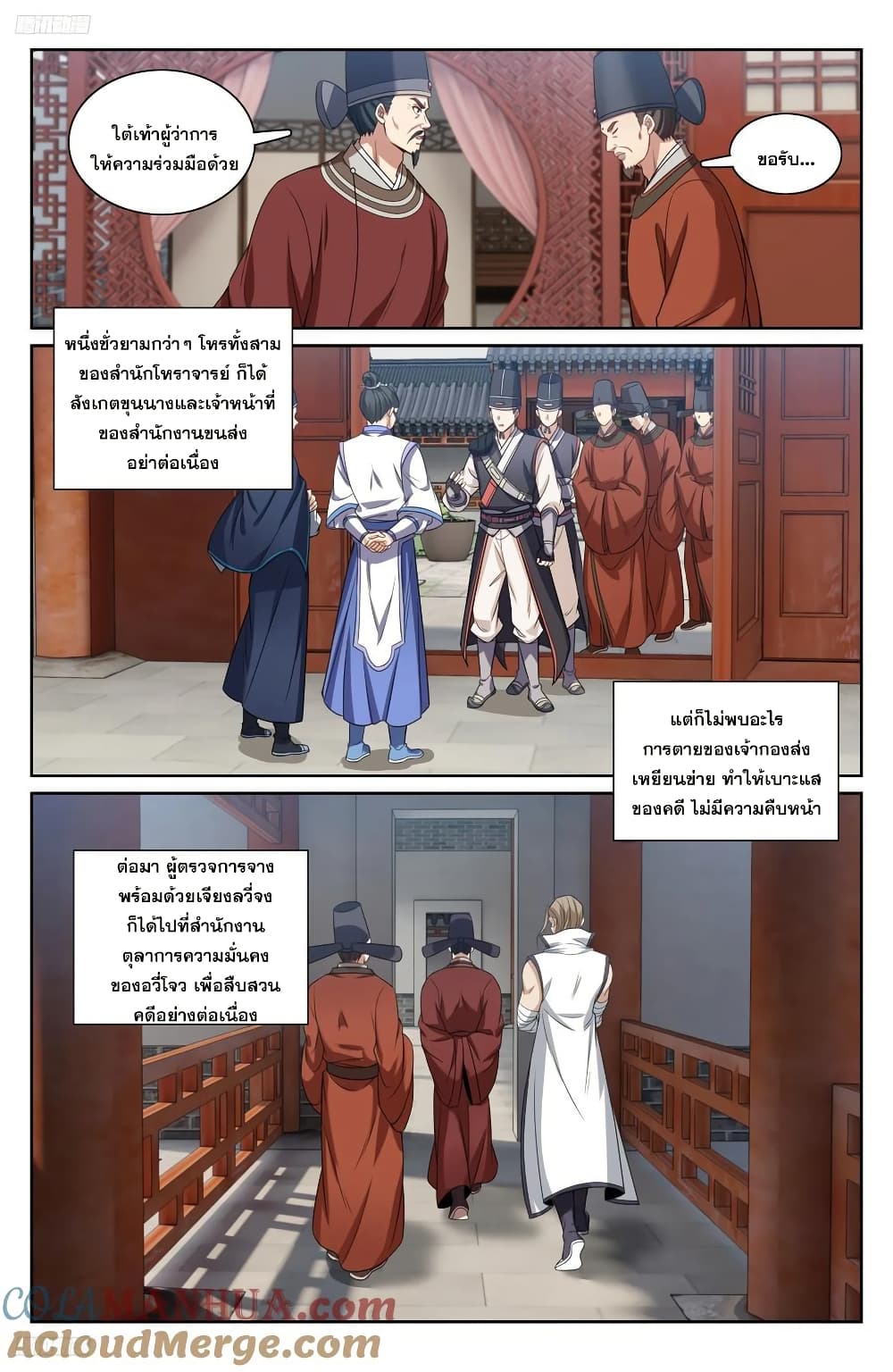 อ่านมังงะ Nightwatcher ตอนที่ 224/1.jpg