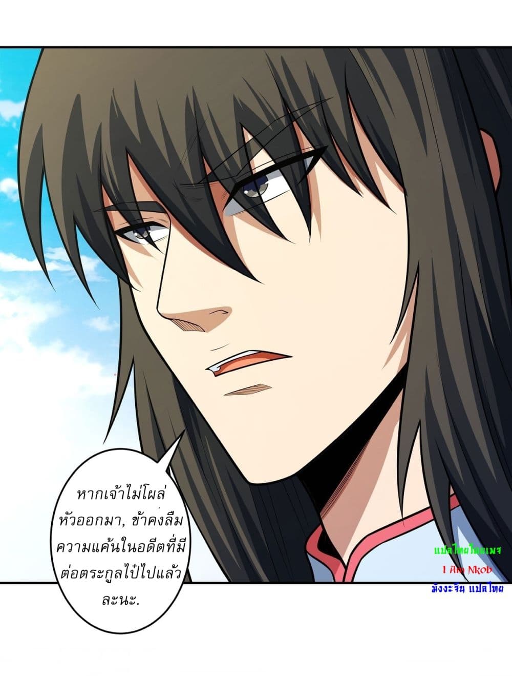 อ่านมังงะ God of Martial Arts ตอนที่ 625/16.jpg