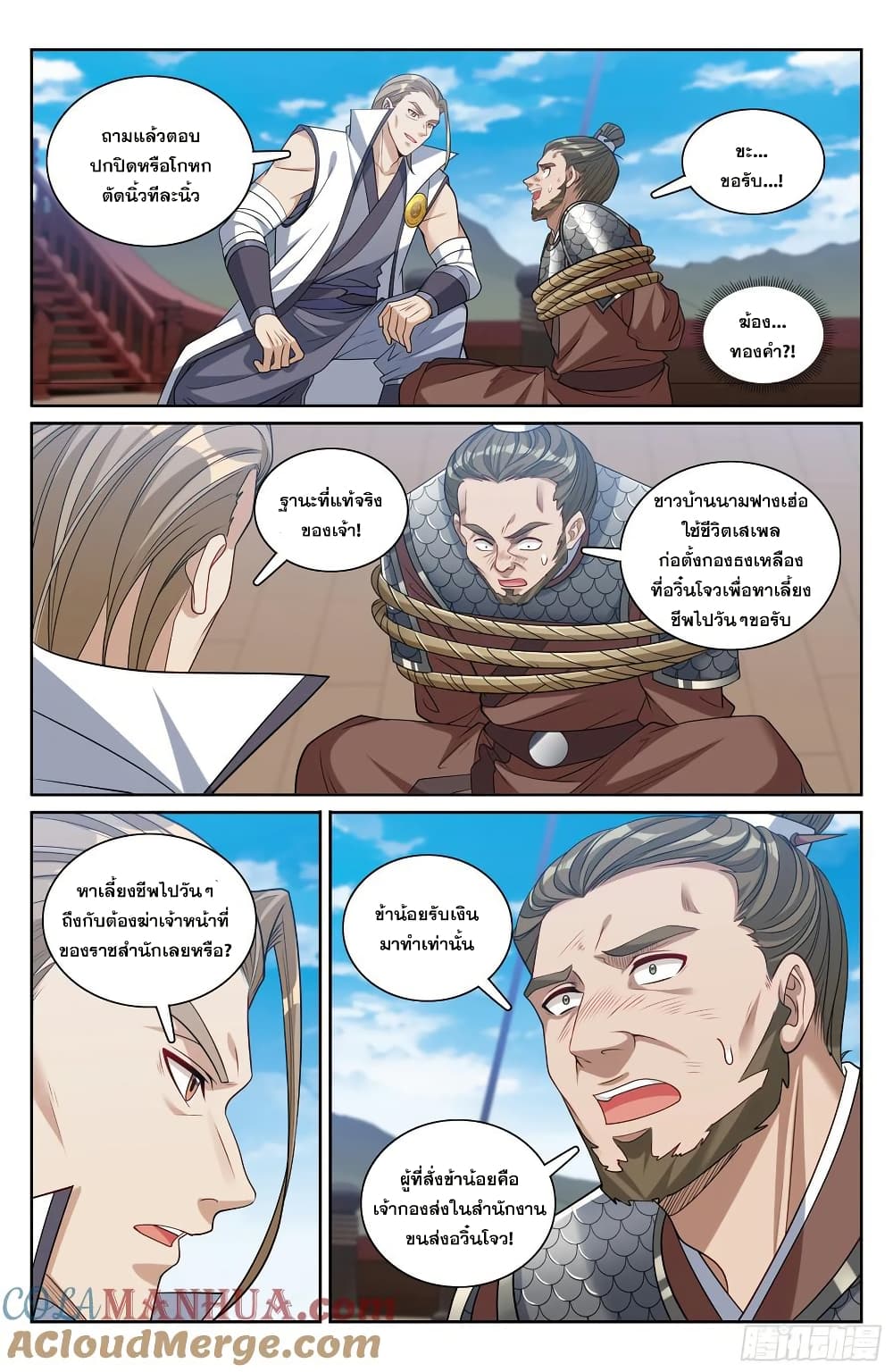 อ่านมังงะ Nightwatcher ตอนที่ 222/17.jpg