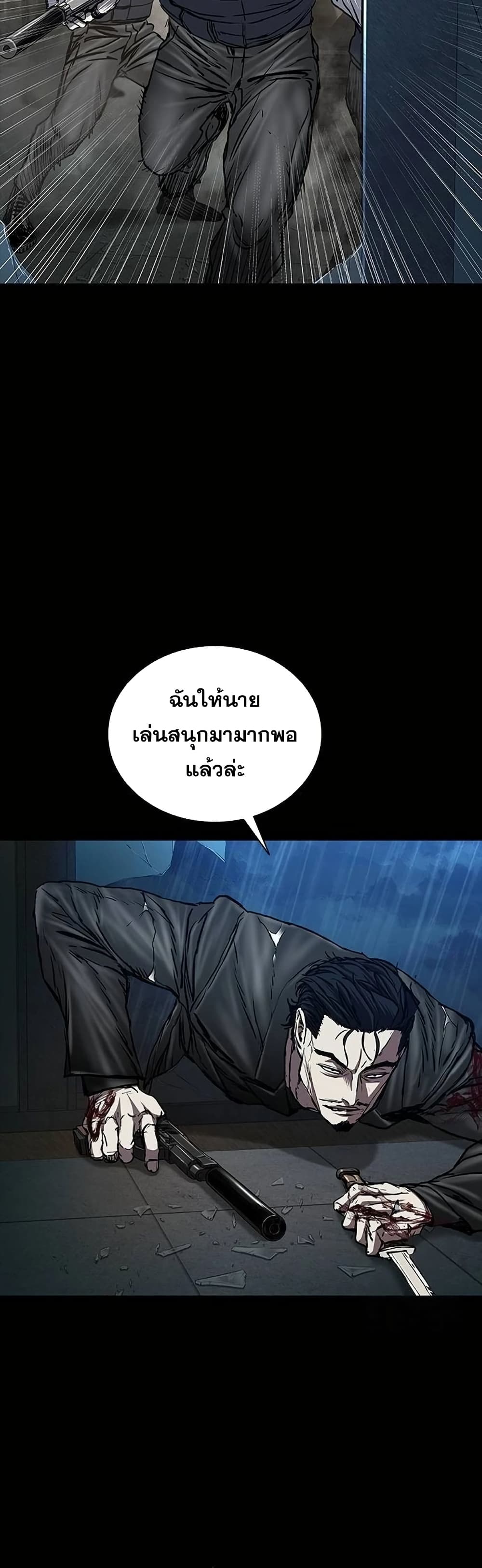 อ่านมังงะ Castle 2 Pinnacle ตอนที่ 79/17.jpg