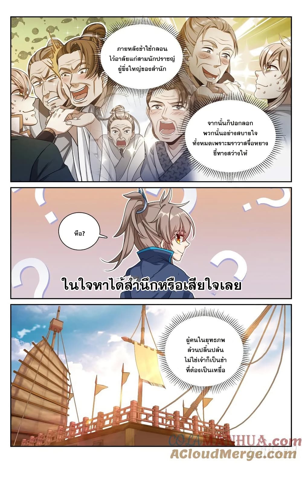 อ่านมังงะ Nightwatcher ตอนที่ 225/17.jpg