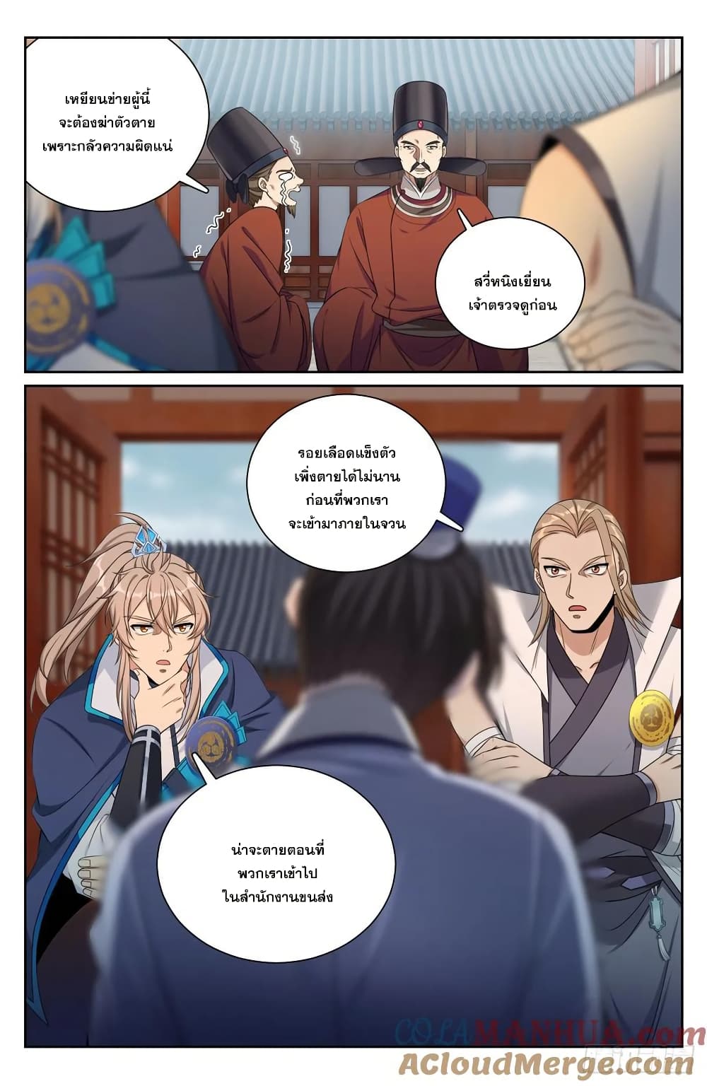 อ่านมังงะ Nightwatcher ตอนที่ 223/17.jpg