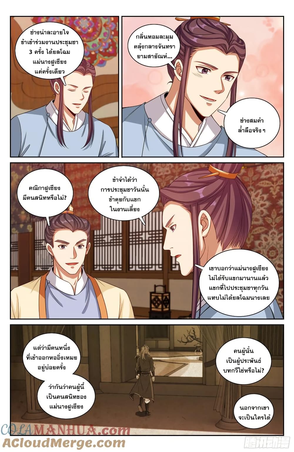 อ่านมังงะ Nightwatcher ตอนที่ 224/17.jpg