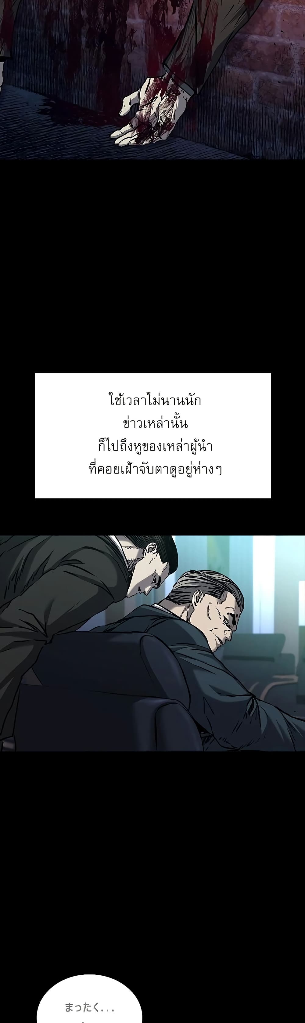 อ่านมังงะ Castle 2 Pinnacle ตอนที่ 77/18.jpg