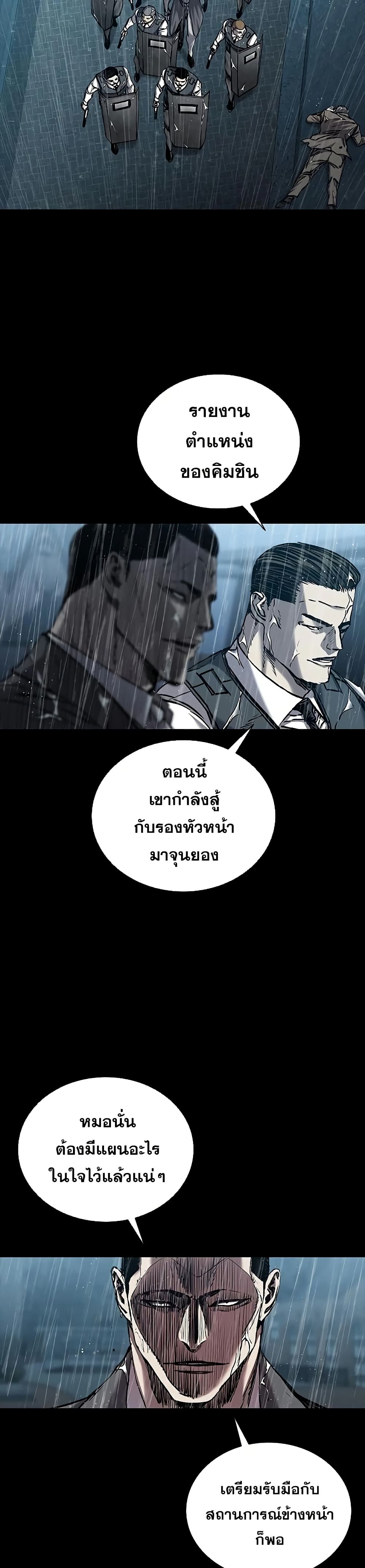 อ่านมังงะ Castle 2 Pinnacle ตอนที่ 78/18.jpg