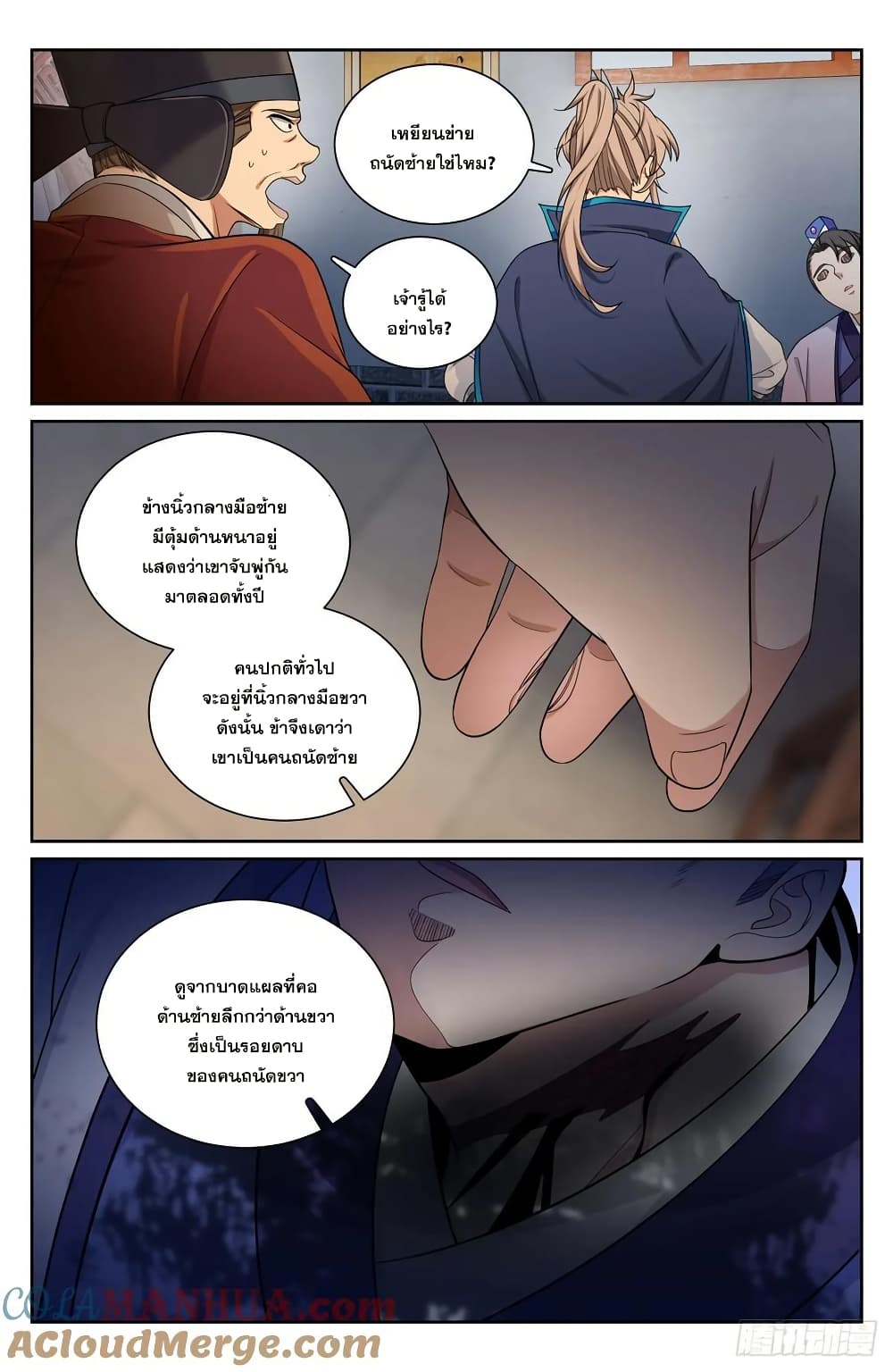 อ่านมังงะ Nightwatcher ตอนที่ 223/19.jpg