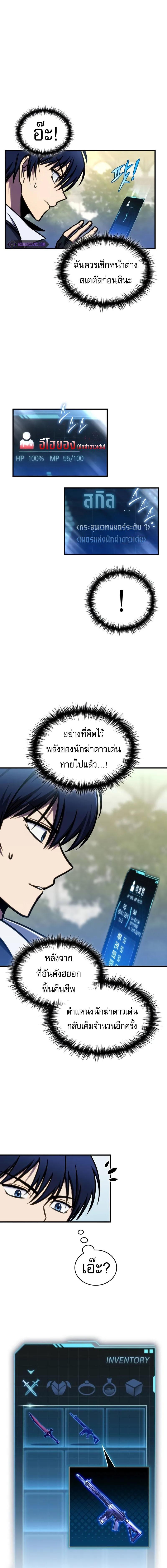 อ่านมังงะ My Exclusive Tower Guide ตอนที่ 39/1_0.jpg