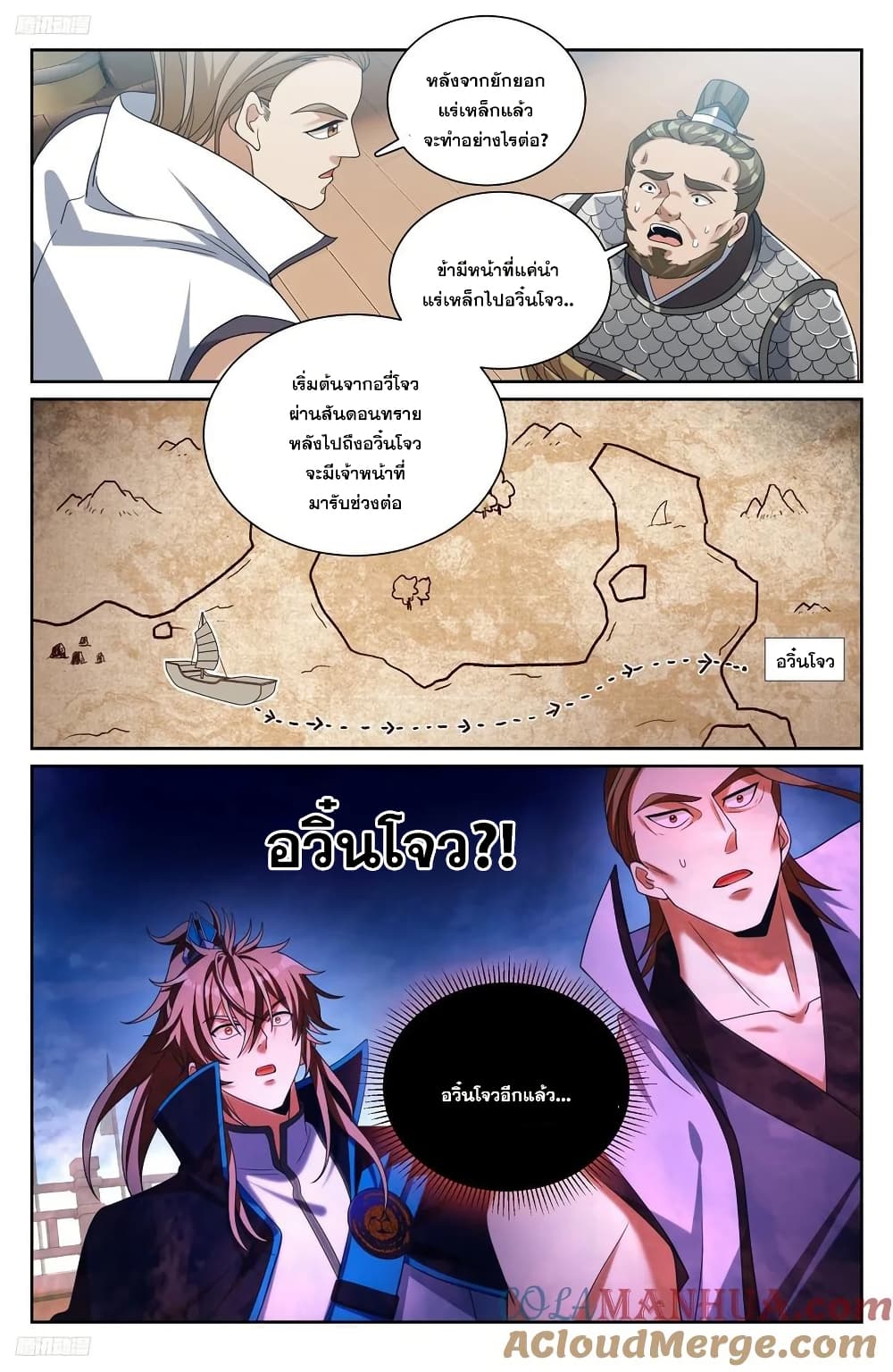 อ่านมังงะ Nightwatcher ตอนที่ 223/1.jpg