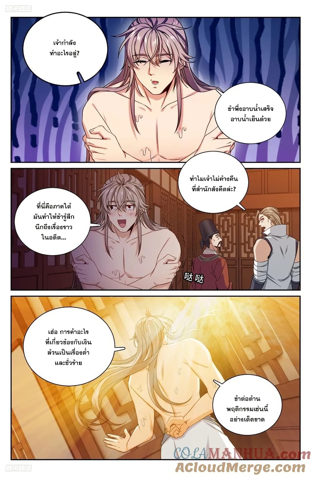 อ่านมังงะ Nightwatcher ตอนที่ 225/1.jpg