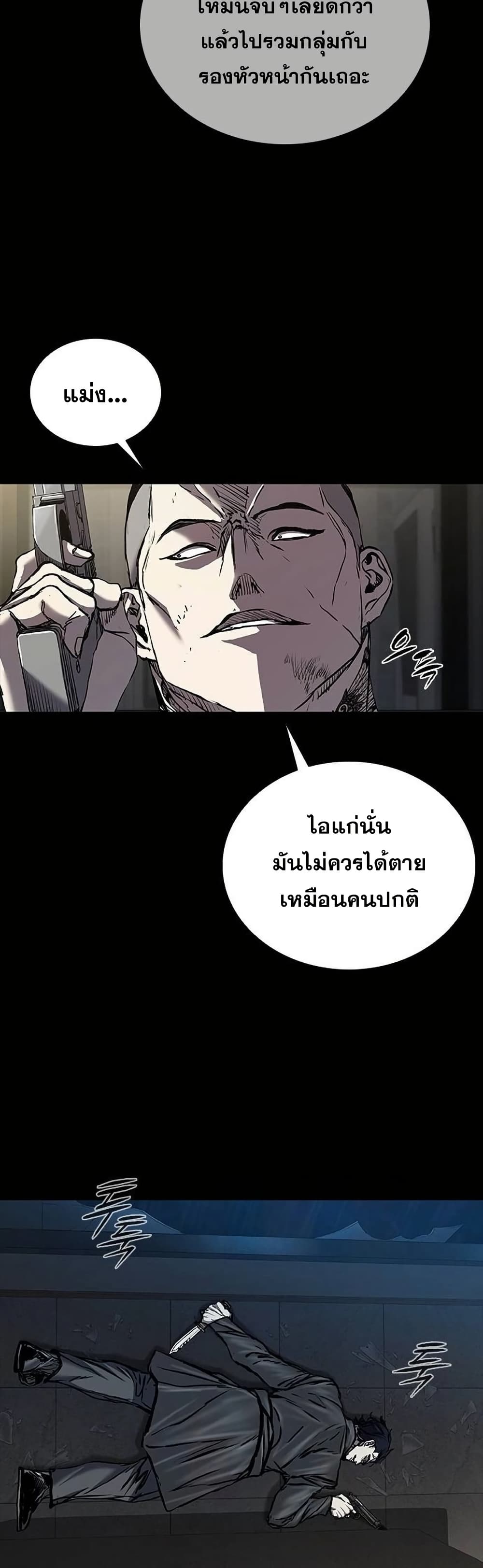 อ่านมังงะ Castle 2 Pinnacle ตอนที่ 79/1.jpg