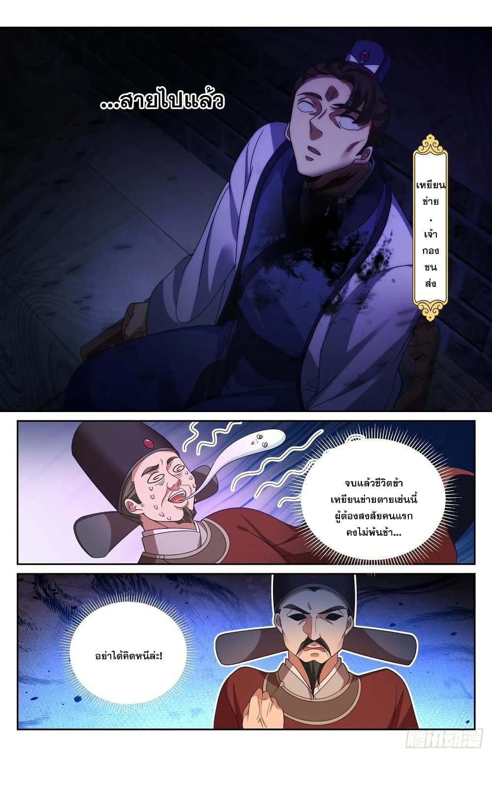 อ่านมังงะ Nightwatcher ตอนที่ 223/20.jpg