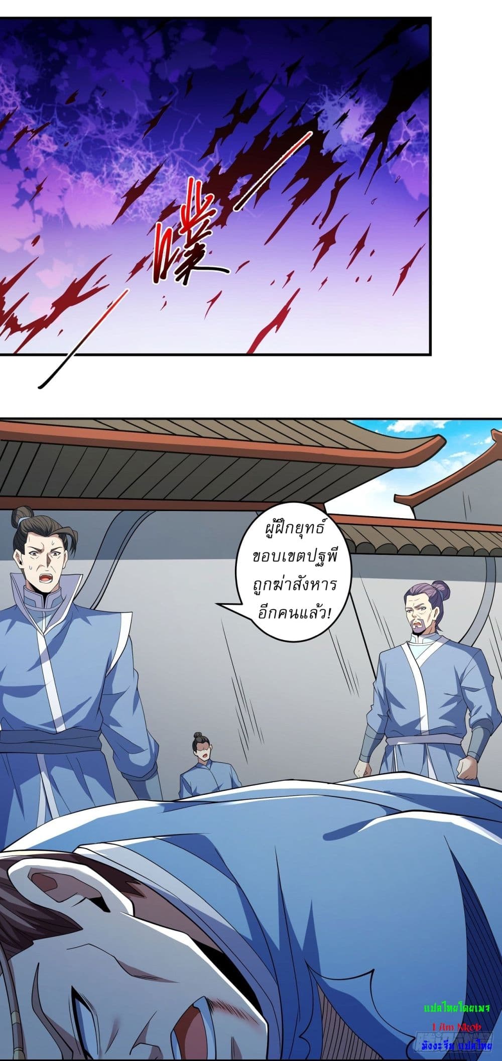 อ่านมังงะ God of Martial Arts ตอนที่ 625/20.jpg